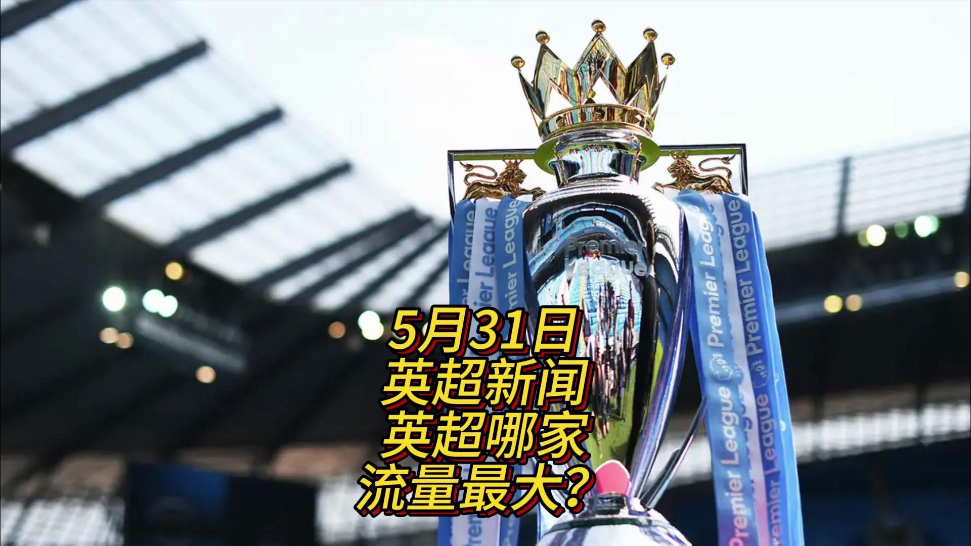 以確保